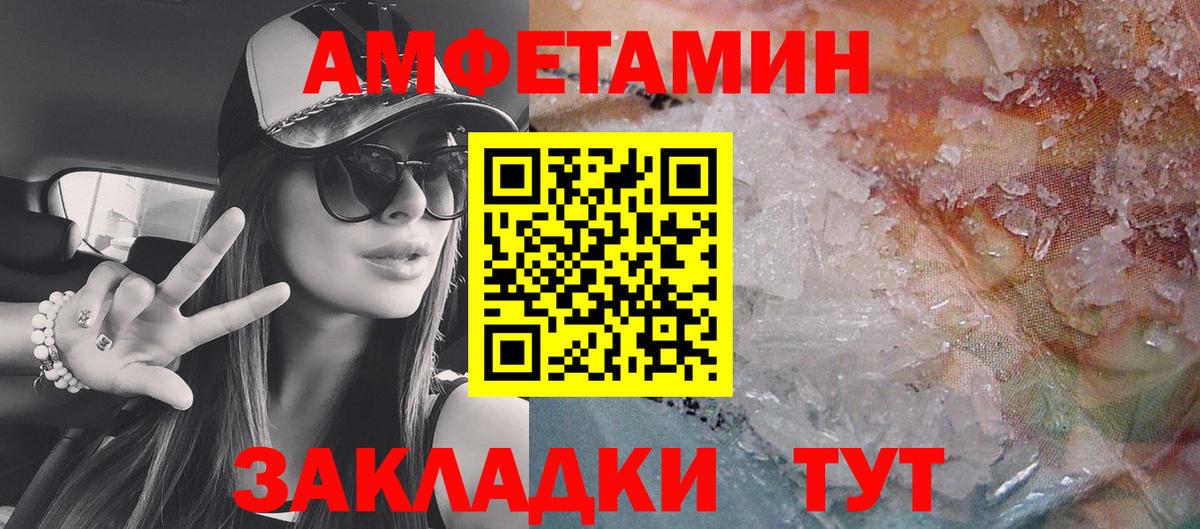 Елец  Амфетамин  Вход с VPN  Amphetamine Розовый 