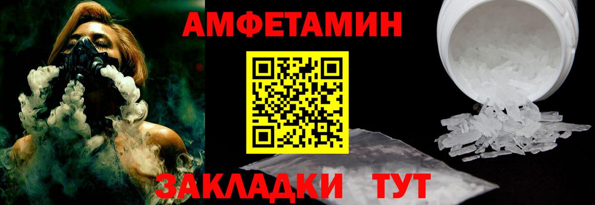 АМФЕТАМИН VHQ Елец