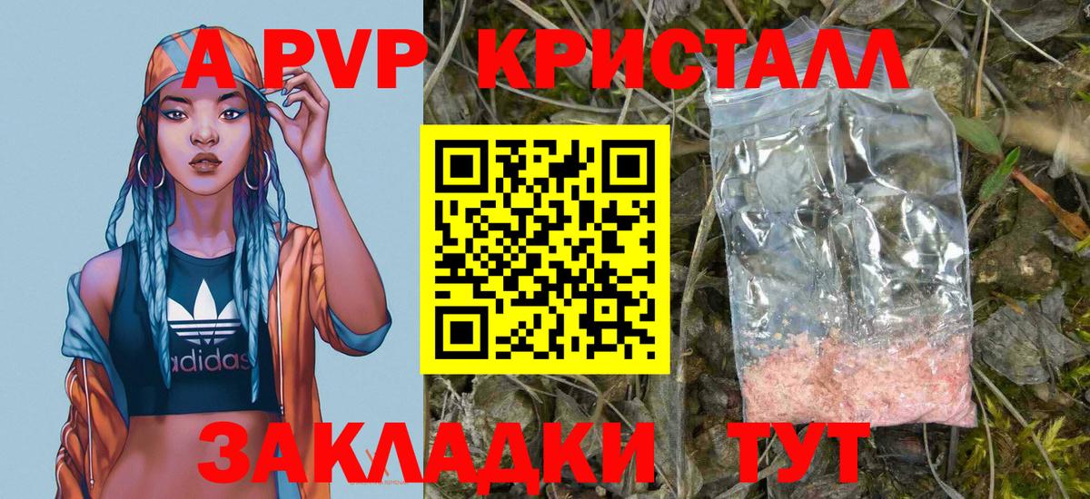 Alpha-PVP крисы CK Елец