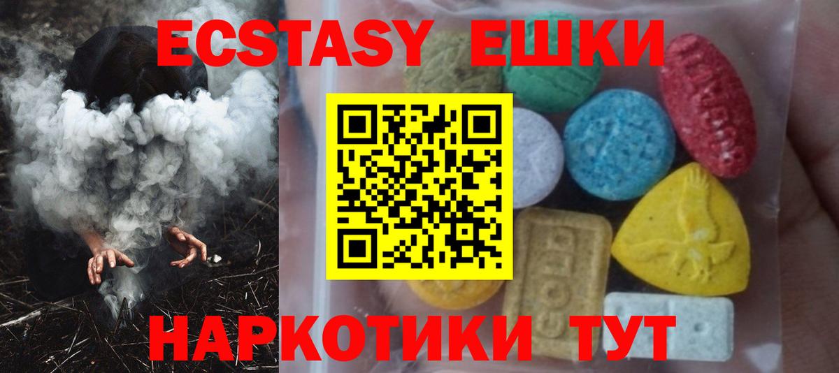 Ecstasy 250 мг  Вход с VPN  Ecstasy  Елец  Ecstasy mix 