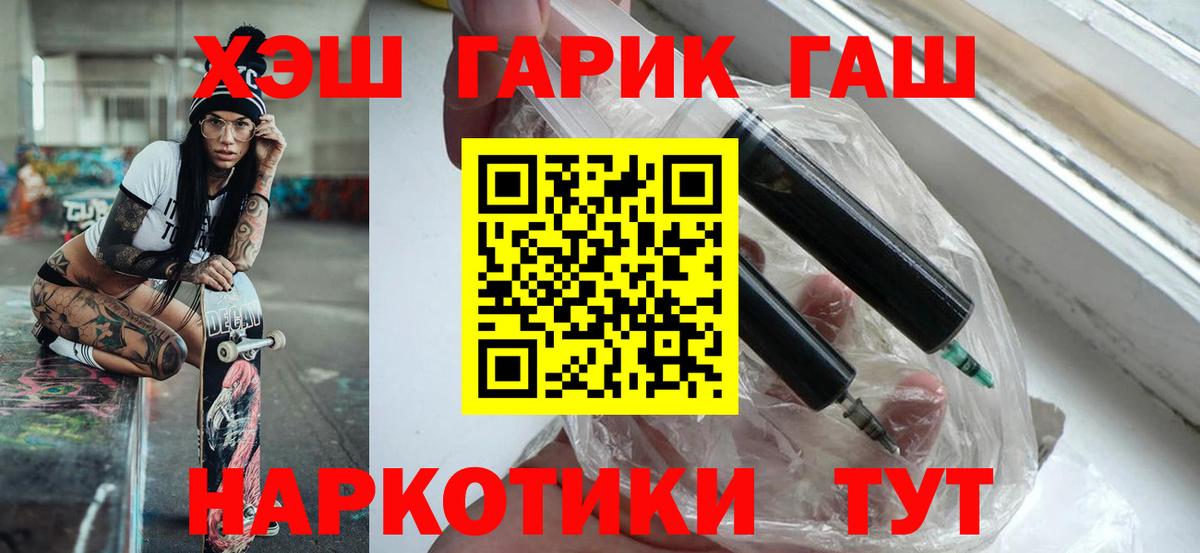 Гашиш убойный Елец