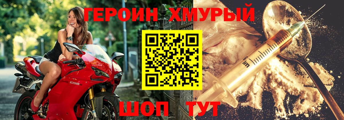 Героин VHQ Елец