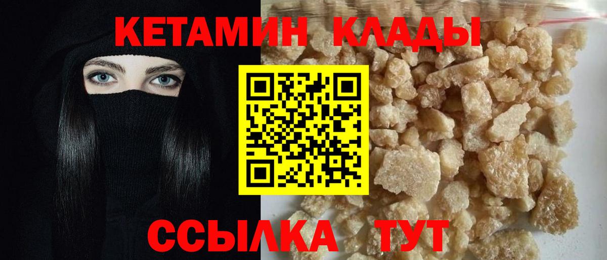 КЕТАМИН VHQ  Вход с VPN  КЕТАМИН VHQ  Елец 