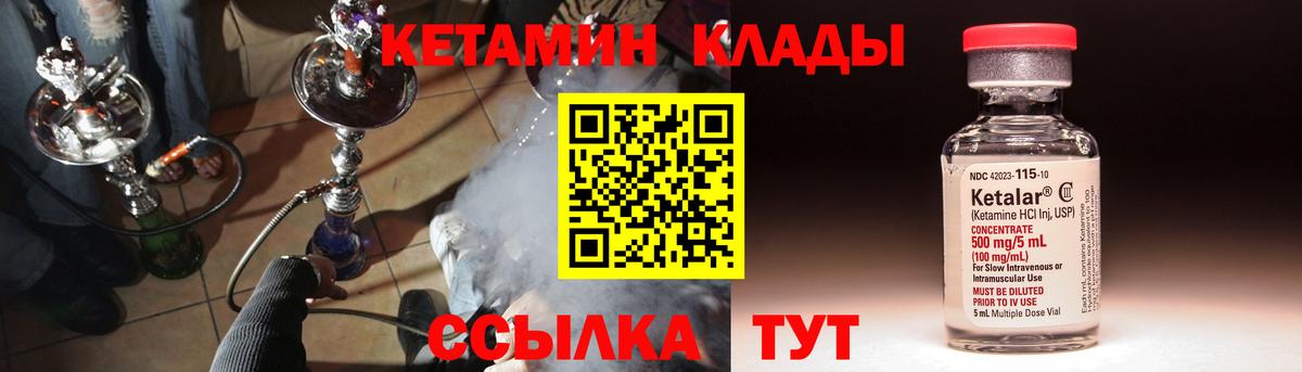 КЕТАМИН ketamine Елец