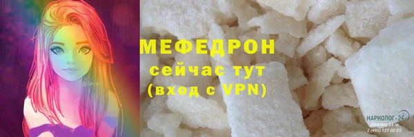 мяу мяу мука Волоколамск