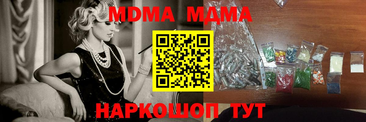 MDMA crystal  МДМА Molly  MDMA  Елец  Вход с VPN 