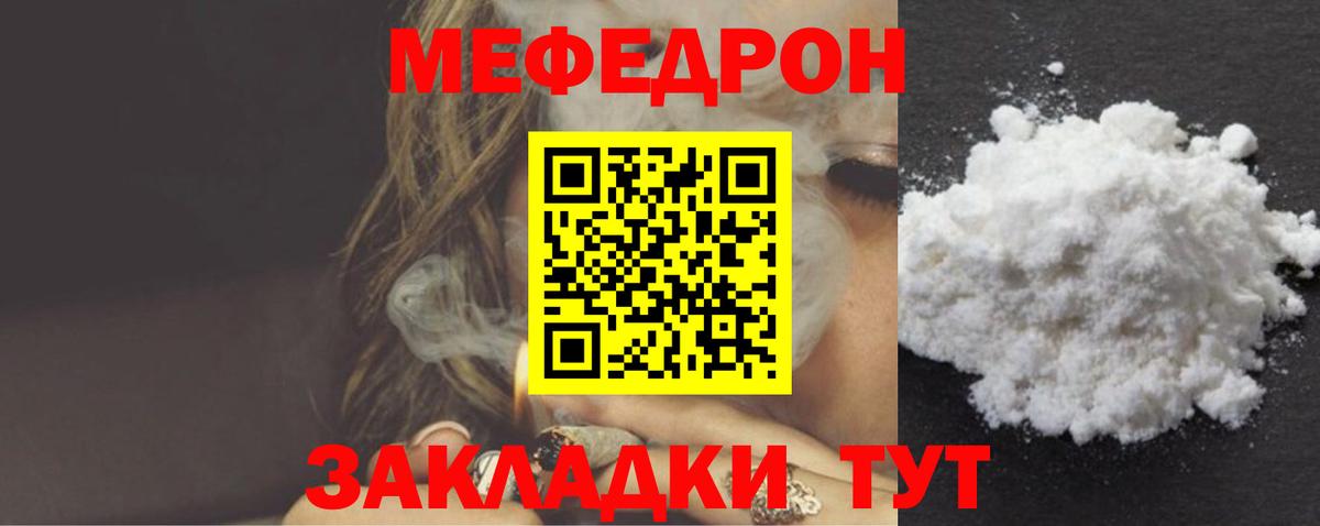 Меф  Мефедрон мука  Вход с VPN  Елец  МЕФ мяу мяу 