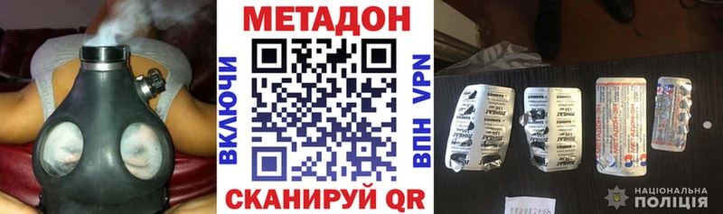 МЕТАДОН белоснежный Елец