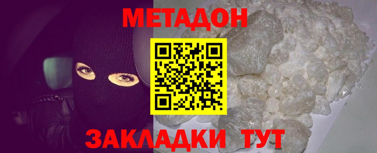 Елец  Метадон белоснежный  Метадон мёд  KRAKEN маркетплейс  Вход с VPN 