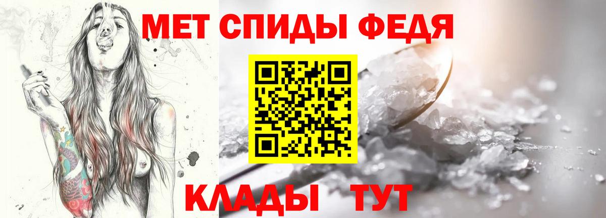 МЕТАМФЕТАМИН Декстрометамфетамин 99.9% Елец