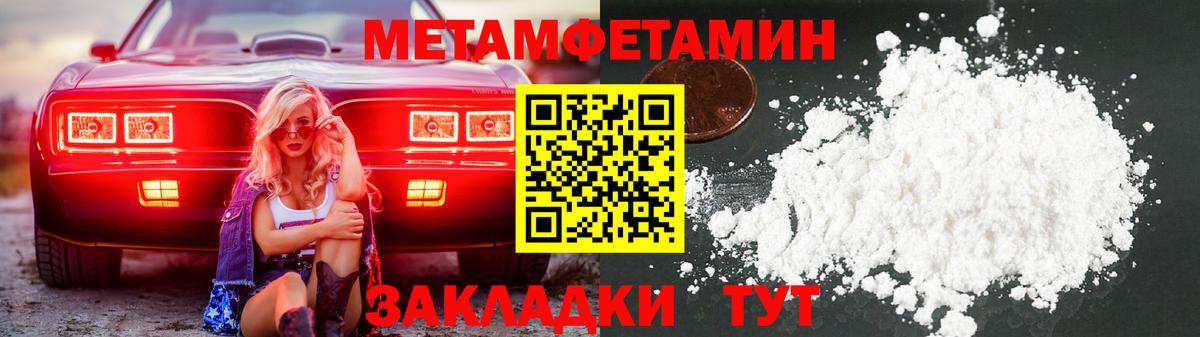 Метамфетамин пудра  Метамфетамин пудра  Елец  Вход с VPN 