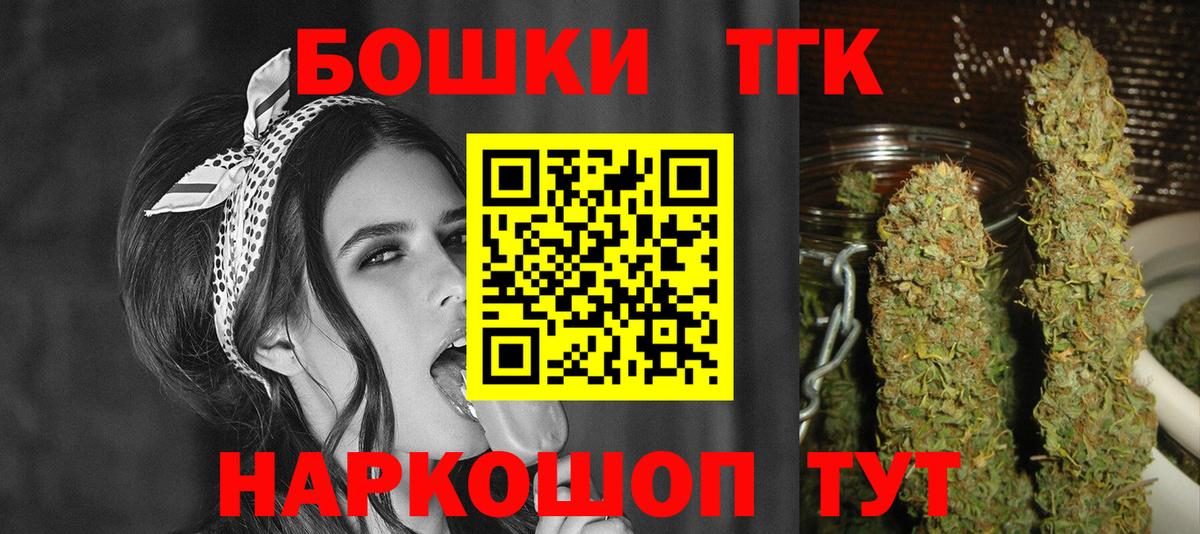 Канабис марихуана  Канабис THC 21%  Вход с VPN  Елец 