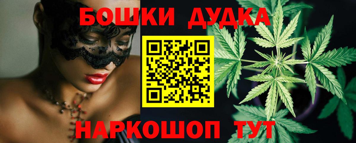 Марихуана Bruce Banner Елец